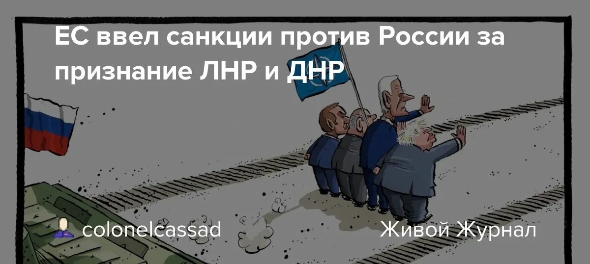 Санкции против днр