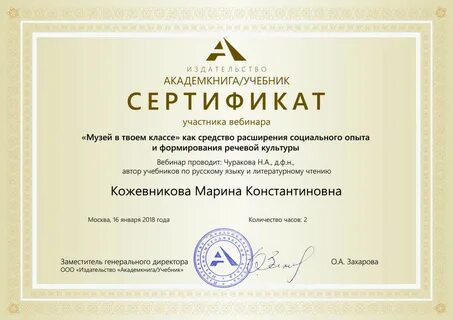 Дошкольник вебинары