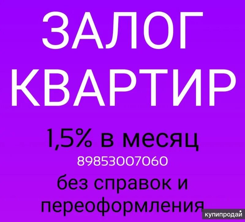 Если квартира под залогом можно ее продать