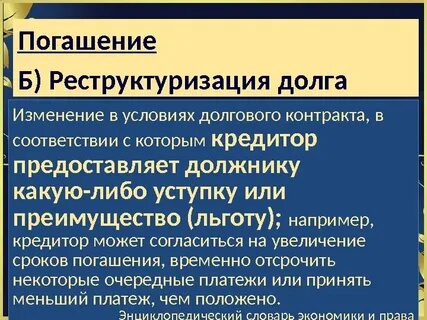Рестукритизация