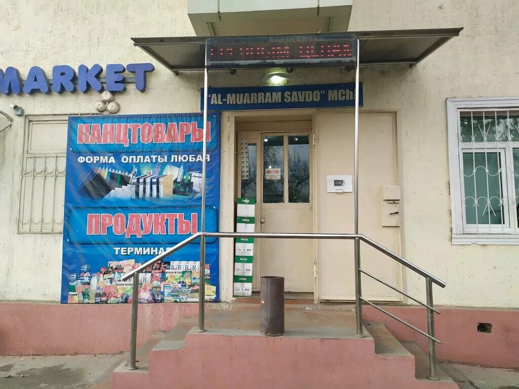 Руставели 60 на карте. Ул руставели магазин леруа мерлен. Ул. Москва улица руставели 1/2. Москва, ул.