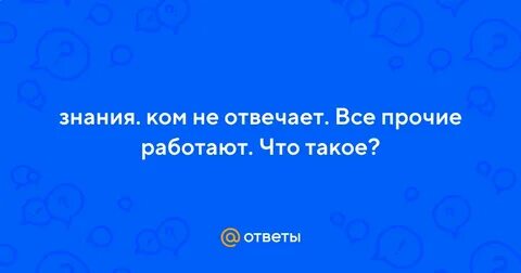 К всему прочему