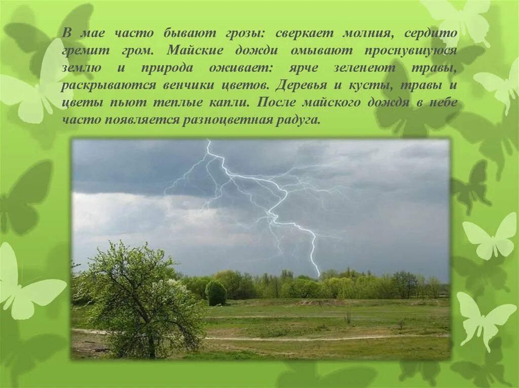 синий дождь. радуга после грозы. синий дождь. дождь анимация. радуга в каплях дождя.