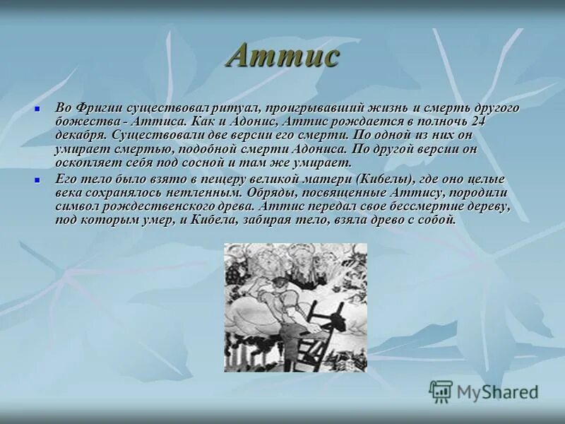 современные ритуалы примеры. мусульманские обряды. погребальные обычаи древних народов. обычаи восточных славян. ритуалы христианства.