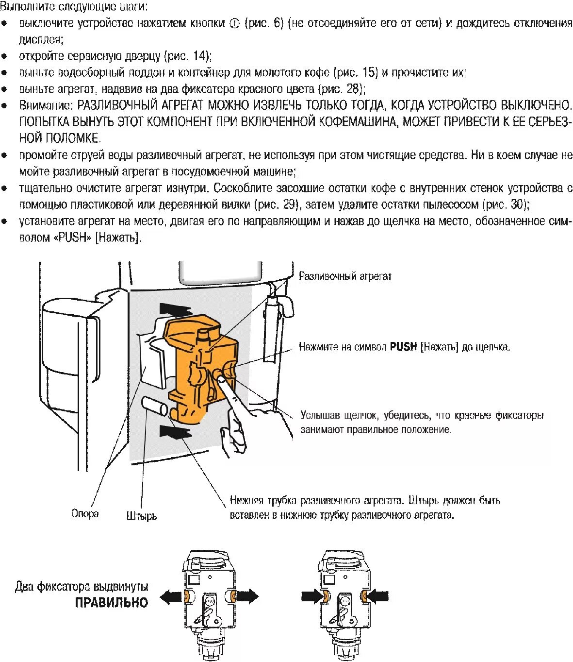 Кофемашина делонги не работает. Кофемашина Delonghi выдает ошибку. Кофемашина Bosch ошибка е9000. Кофемашина Delonghi самодиагностика. Кофемашина Делонги предохранитель.