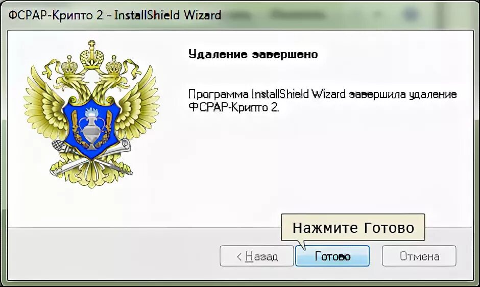 Сайт фсрар личный кабинет вход. ФСРАР.