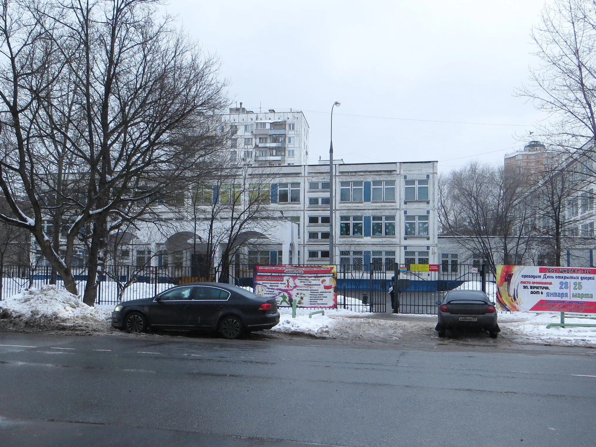 Маоу сош 215 новосибирск. Школа 216 москва. 216 школа новосибирск. Школа 218 москва. Средняя общеобразовательная школа № 216 ул.