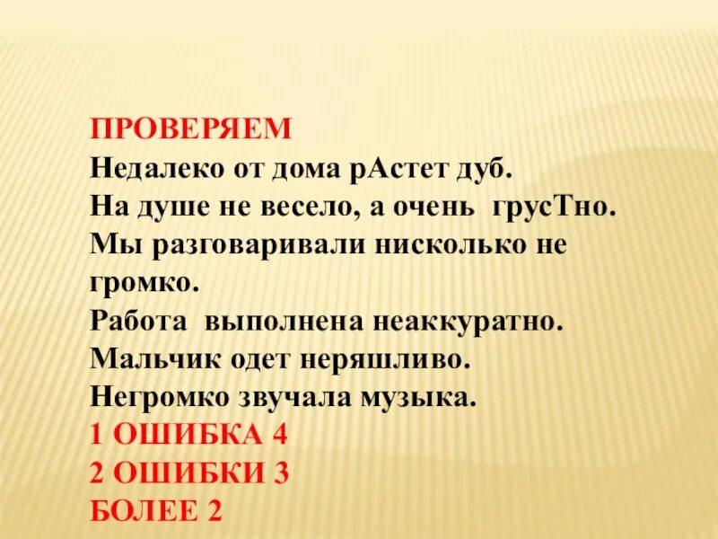 Прикольная колонка. Совсем не громко. Не до конца как пишется слитно или. Изменение перкуторного звука. Говорить негромко а тихо.
