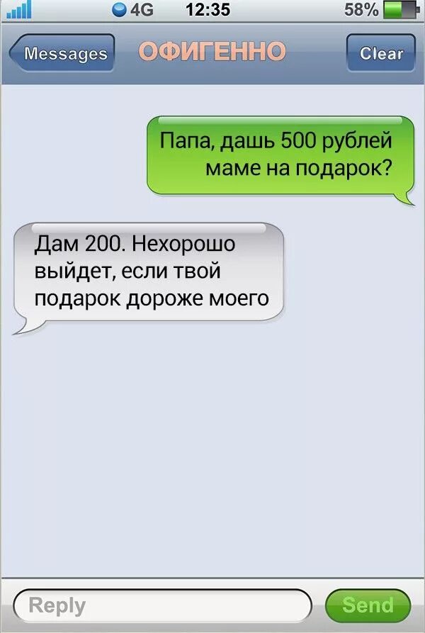 G message. Смс приколы. Смешные переписки от родителей и детей. Переписка родителей с детьми. Смешные смс от родителей и детей.