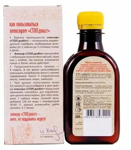 Какое масло при диабете. Компас здоровья масло льняное эликсир стоп диабет. масло льняное &quot;эликсир стоп холестерин&quot; 200 мл. эликсир стоп диабет омега 3. эликсир стоп диабет 200 мл.