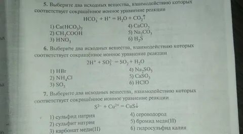 Cl2 реагенты с которыми взаимодействует