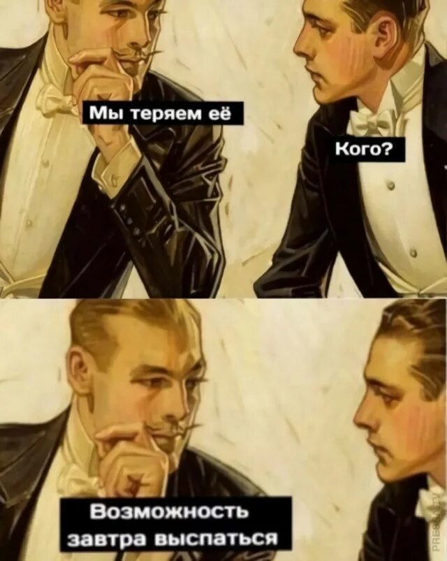 Тот кто теряет будет снова