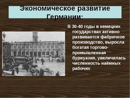 Торгово промышленной буржуазии