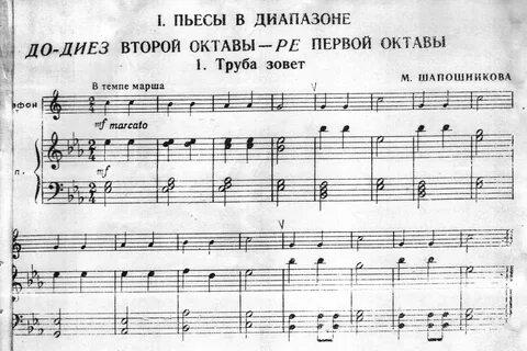 Музыка зовет
