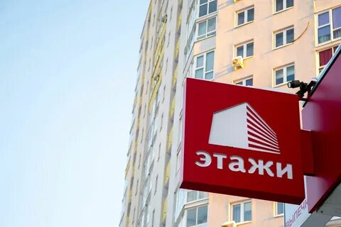 Агентство этажи аренда