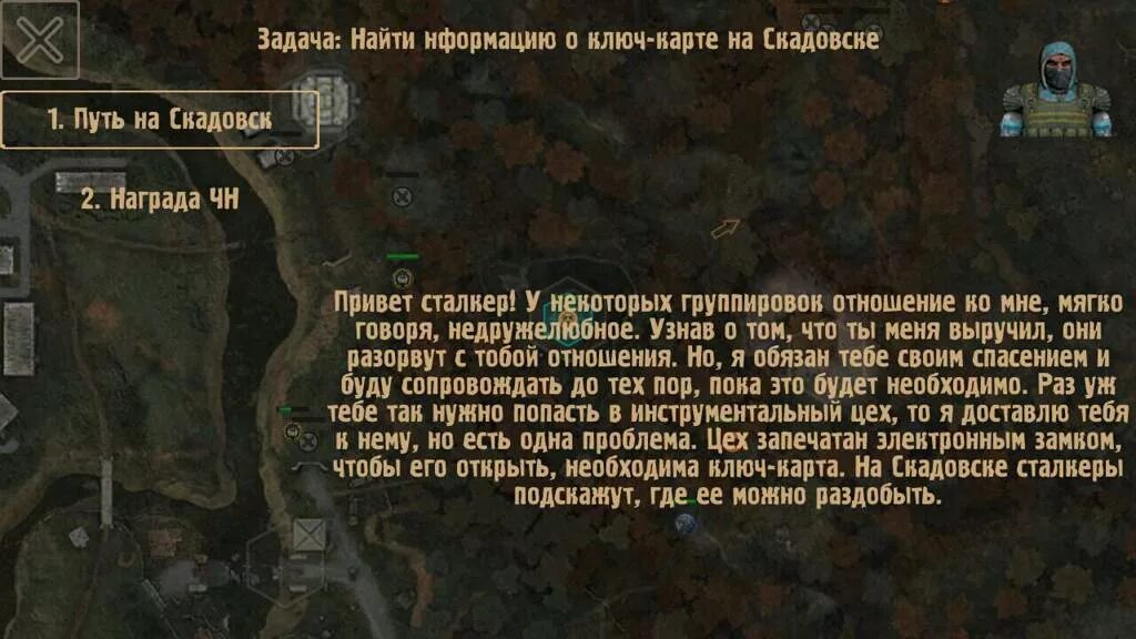 Новая жизнь карта. Отношения группировок в сталкере. Отношения сталкер. Чистое небо отношения с группировками. Сталкер ЧН отношения группировок.