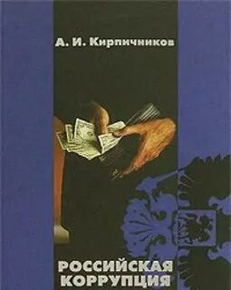 Кирпичников получил по наследству