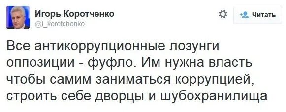 Коротченко 60 минут вечеринка. Слоганы для оппозиции. коротченко игорь викторович. игорь коротченко и его сын кирилл. нравится ли вам коротченко игорь?.