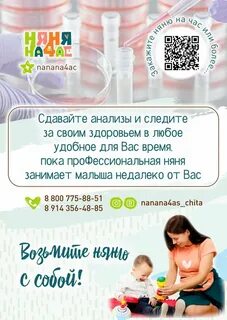 Вакансии няни в москве без посредников свежие