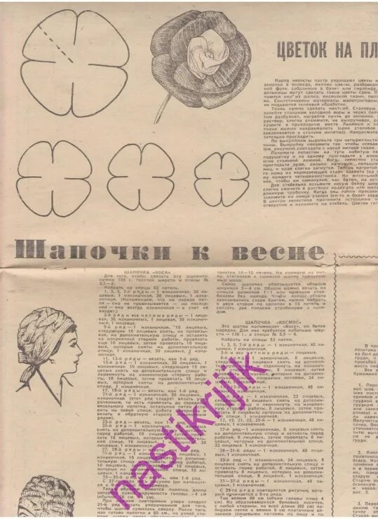 Торт из журнала работница. Советский журнал крестьянка. советский журнал крестьянка и работница. старые журналы работница. вышивка из журналов крестьянка и работница.