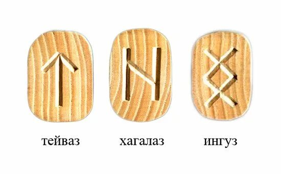 Футарк руны соулу. Альгиз тейваз альгиз. Тейваз сочетание. Тейваз сочетание. Руна райдо амулет.