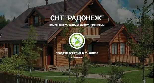 Снт ленинец радонеж. Московская область, сергиево-посадский г. Снт загорские зори. Садовое товарищество подмосковье. Снт радонеж улица 4 линия.