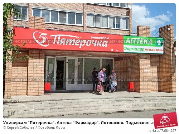 Что такое пятерка в аптеке. Аптека в пятерочке режим работы. Товар дня в аптеке. Акция товар дня. Аптека в пятерочке режим работы.