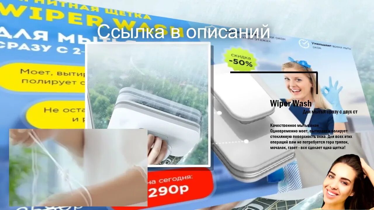 Магнитная щетка Wiper Wash. Wiper Wash 2-х сторонняя магнитная щетка. Viper Wash магнитная щетка для окон. Щетка для мытья окон Wiper Wash.