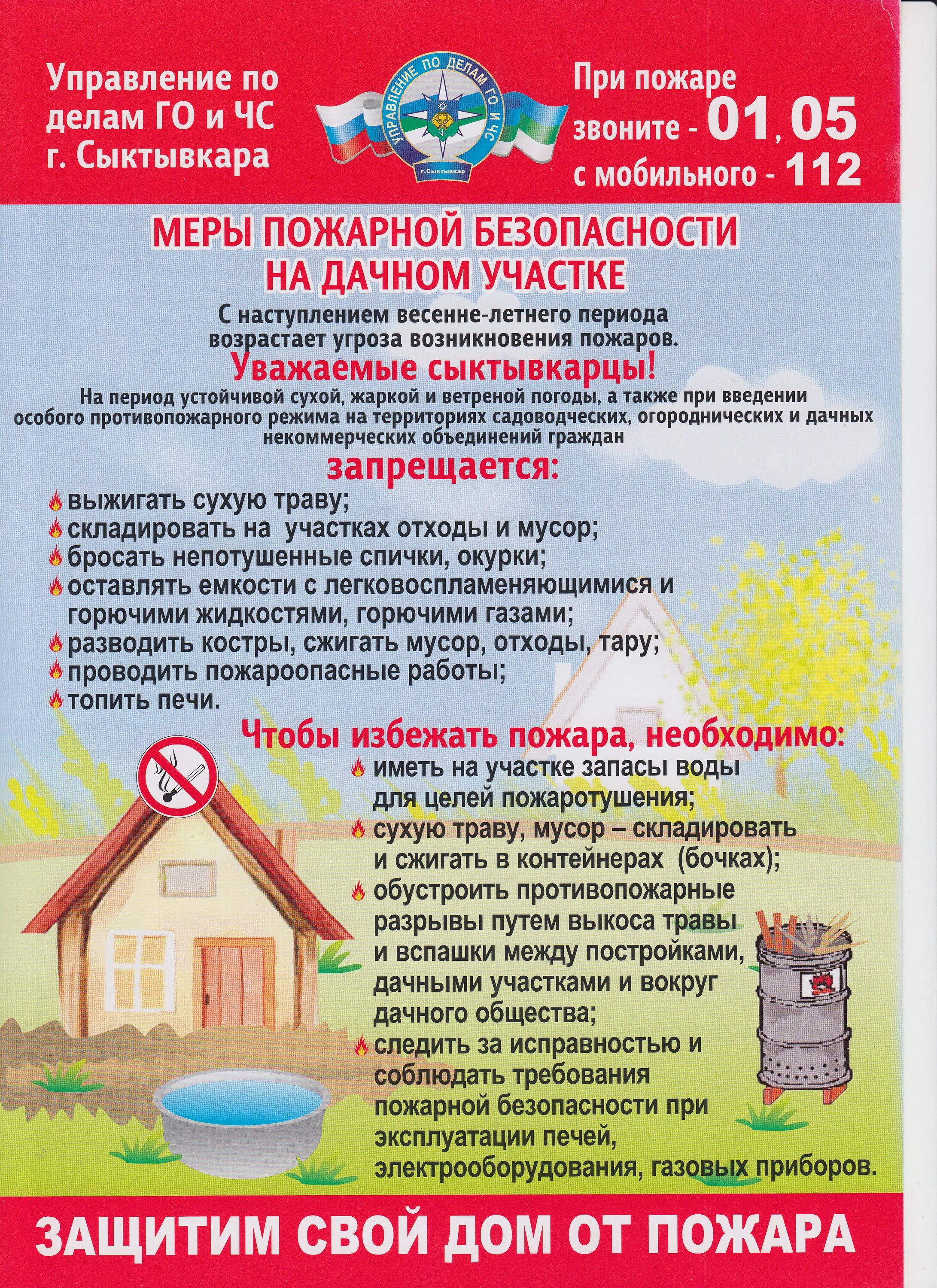 Информация снт. Информация снт