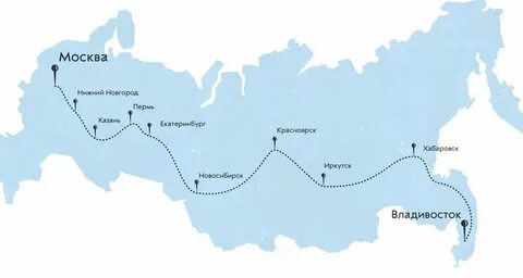 Поезд москва владивосток карта