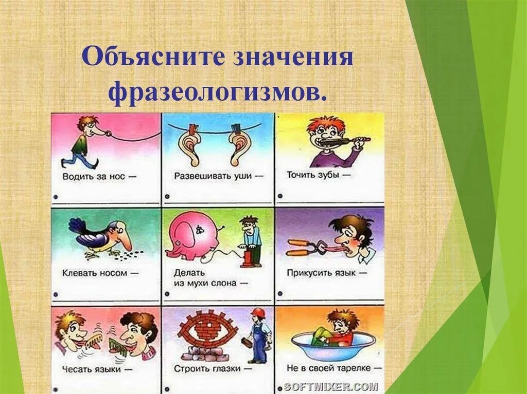 Укажите значение фразеологизмов очень опытный человек которого