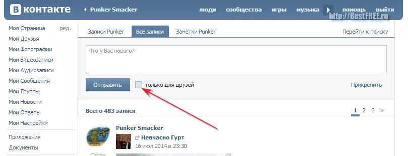 Создать запись в вк. Запись на стене в контакте. Контакты для записи. Записи на странице в ВК. Страница ВКОНТАКТЕ записи.