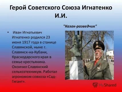 Тема герой
