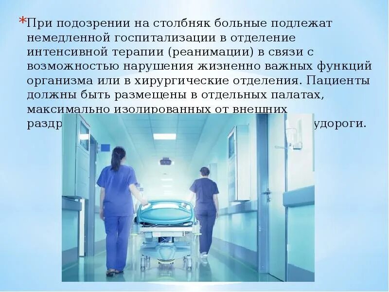 В терапевтическом отделении пациент страдающий. В терапевтическом отделении пациент страдающий. Этика в пульмонологическом отделении. В терапевтическом отделении пациент страдающий. Прием и регистрация пациента.