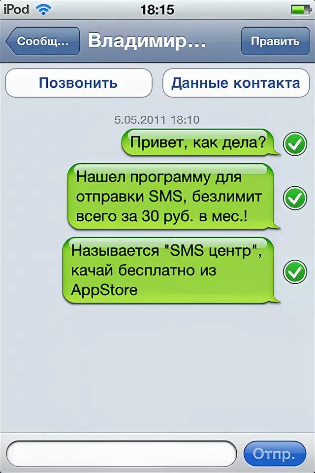 SMS центр. Гаджет для отправки смс. Смс для цветного. Цвета в смс.