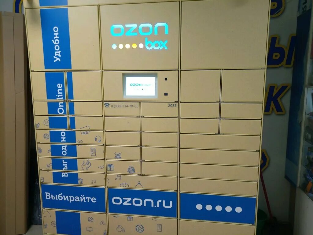 озон интернет магазин рыбинск адрес. проспект ленина 111 тула озон. озон интернет-магазин ярославль. озон рыбинск. озон рыбинск адреса.