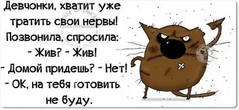 Плохие нервы