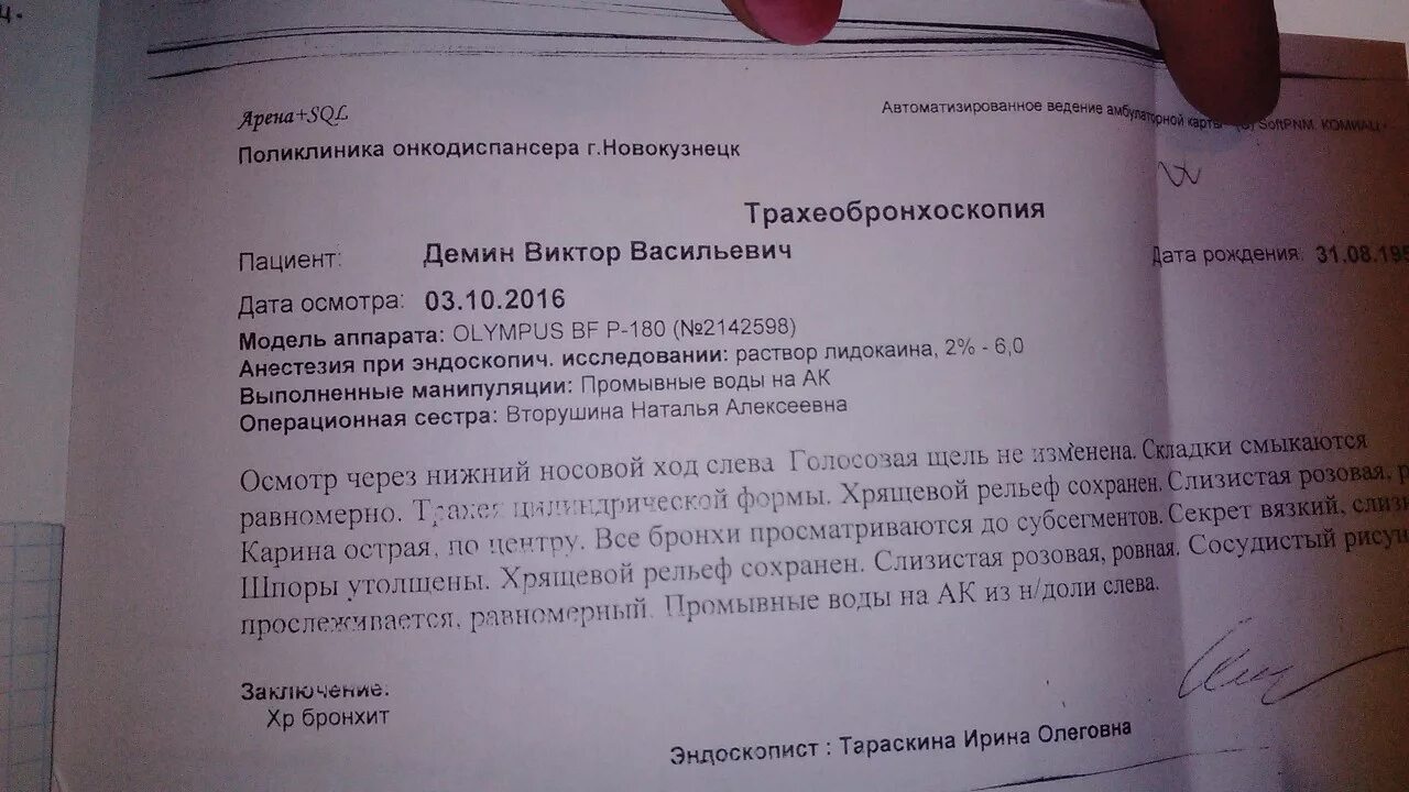 Заключения бронхит. Бронхит заключение. Бронхит кт заключение. Бронхит рентген протокол. Кт при ХОБЛ заключение.