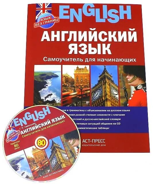 Бухгалтер и компьютер. Англ язык самоучитель. Самоучитель бесплатные. Самоучитель по интернету. Реклама на компьютере фото.