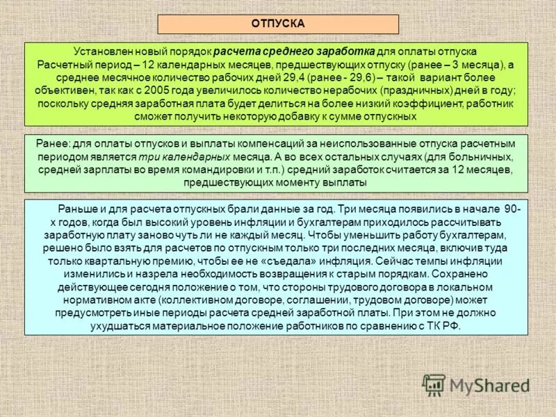 Когда брать отпуск в 2025 году