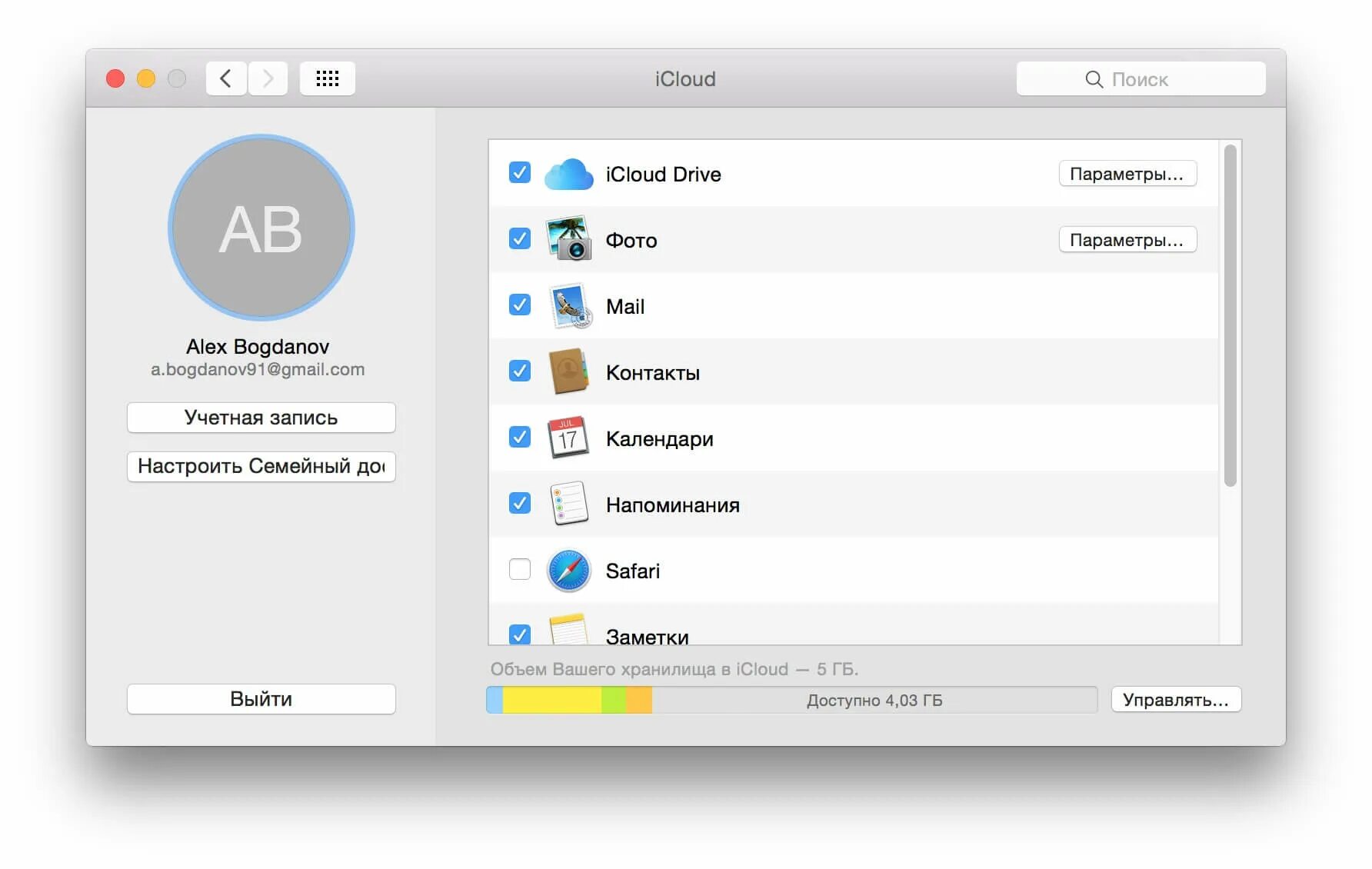 Айклауд. Icloud айфона 8. Облачное хранилище айклауд. Доступные айклауды. Icloud drive на компьютер.