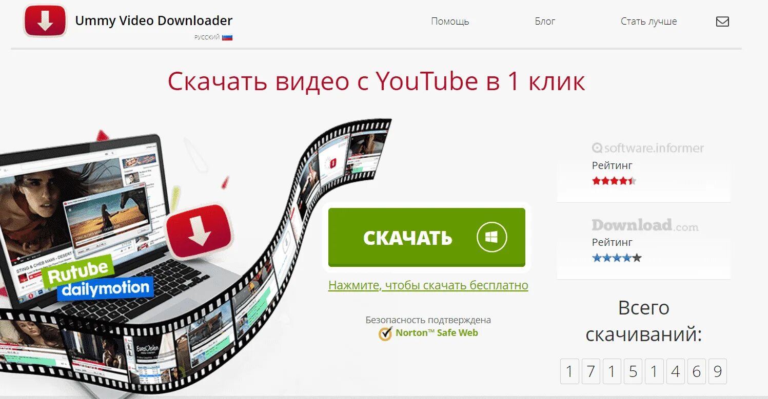 Скачивание видео с youtube. Youtube видео. Рутуб. Программа для скачивания с ютуба. Максимальное качество видео ютуба