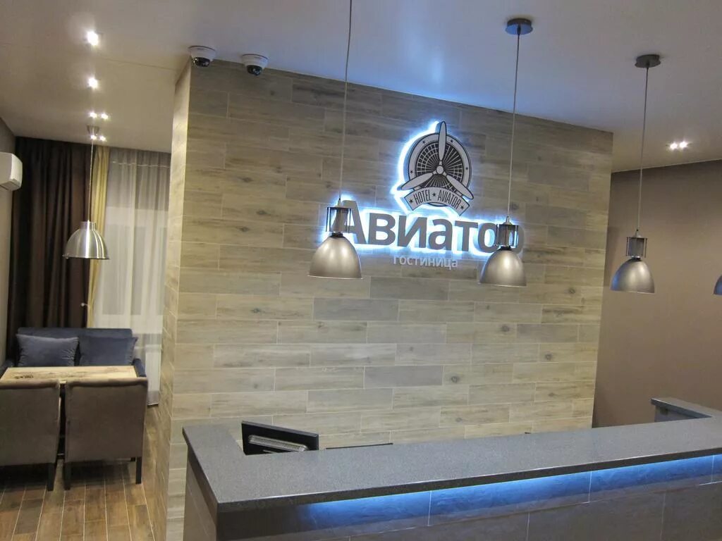 Отзывы об отеле Авиатор, Липецк