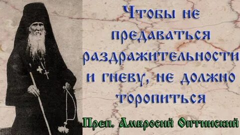 Молитва амвросию оптинскому от нечистой силы