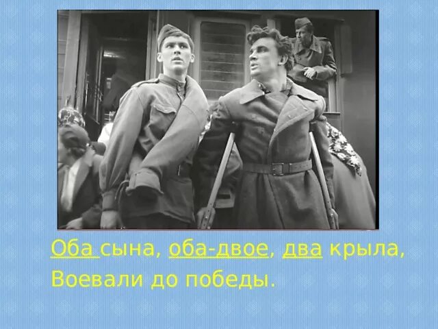 Баллада о красках. Рождественский Баллада о красках. Оба сына оба двое два крыла воевали. Оба сына оба двое