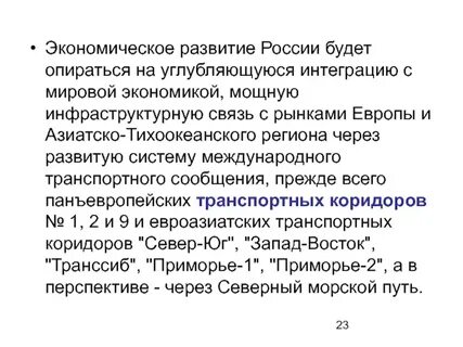 Экономически сильный