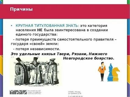 1 какие слои населения