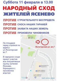 План сноса гаражей