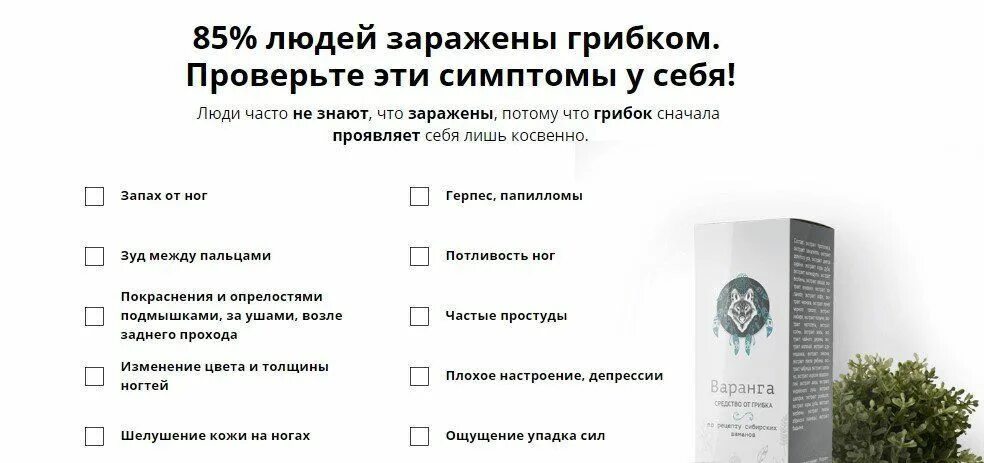 Сколько держится крем. Препараты от грибка на голове. Противогрибковые препараты ,,Варанга,,. Таблетка для грибок головы. Народные средства от грибка на голове.