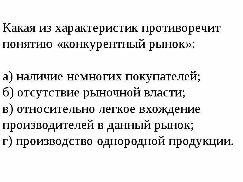 Противоречащие понятия